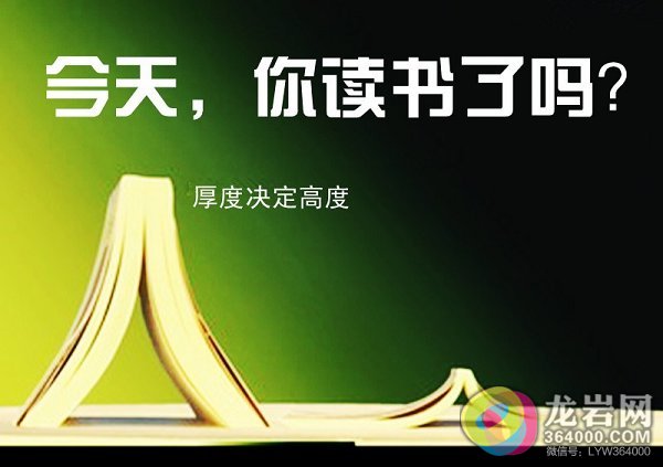 【专题】今天，你读书了吗？