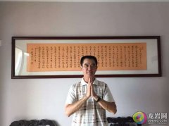 傅瑞兴手书《心经》