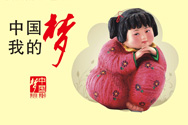“讲文明 树新风”公益广告
