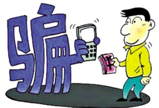 骗子冒充体育老师 家长慌神上当被骗一万多元