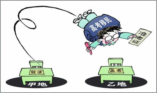 新疆新规定：对“高考移民”行为终身追查