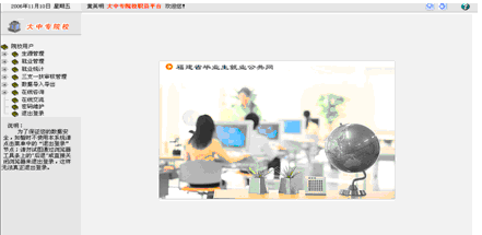 福建省级“三支一扶”计划18日起报名 可上网填报