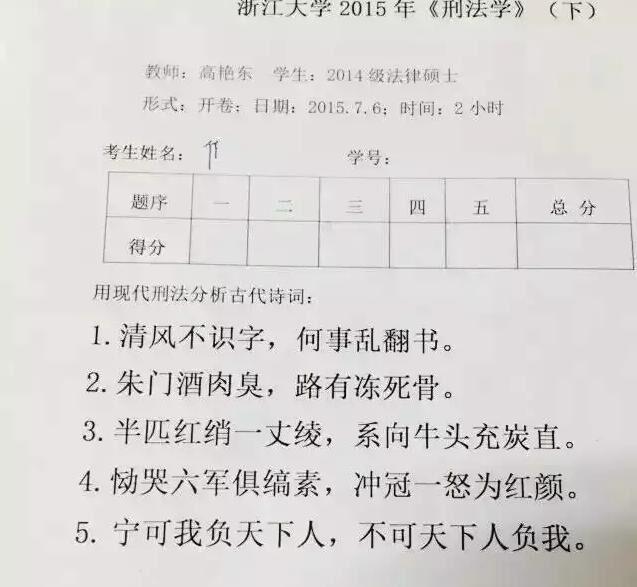 组图：一脸懵逼！盘点脑洞大开的奇葩试题