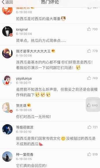 买西瓜要不要拍打引议 网友:这是对西瓜起码的尊重