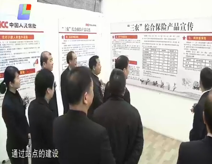 我市进一步完善三农保险基层服务体系