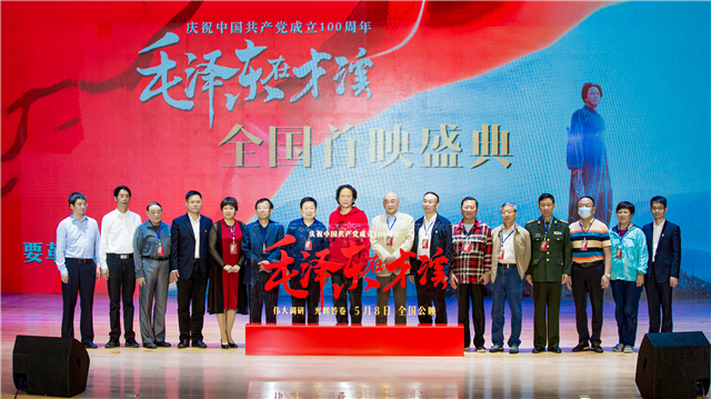 电影《毛泽东在才溪》盛大首映 “中央苏区第 一模范乡”献上红色答卷