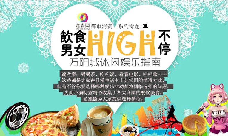 万阳城美食大搜罗：喝茶吃饭看这里！