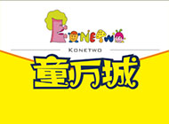 童万城专题报导