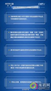 教育部：高校试点综合评价招生不得采用自主招生办法