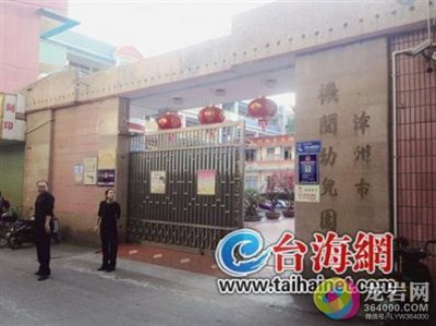 漳州今秋公办幼儿园电脑派位