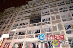 闽南师范大学寝室起火 千余学生疏散