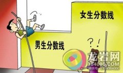 七成“211”大学招生存性别限制 未获改善
