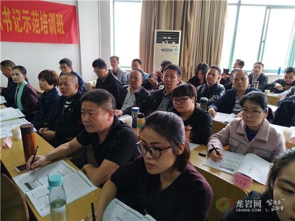 制经济组织党组织书记示范培训班在浙江大学开