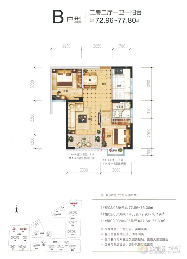 龙地万福城7月20日开盘,户型涵括建面约59~153㎡_龙岩网