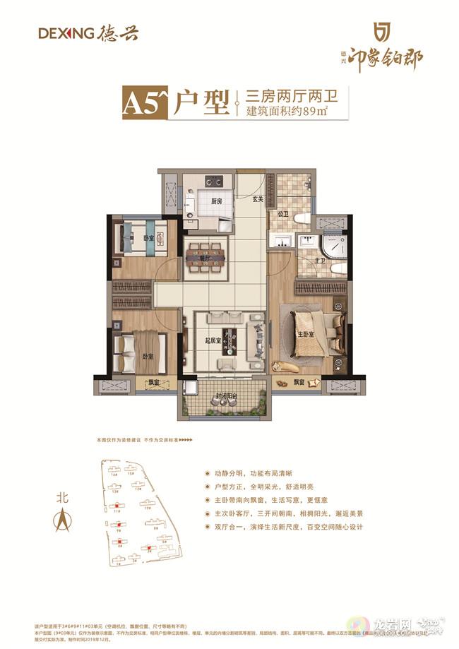 璞玉滨江户型赏析