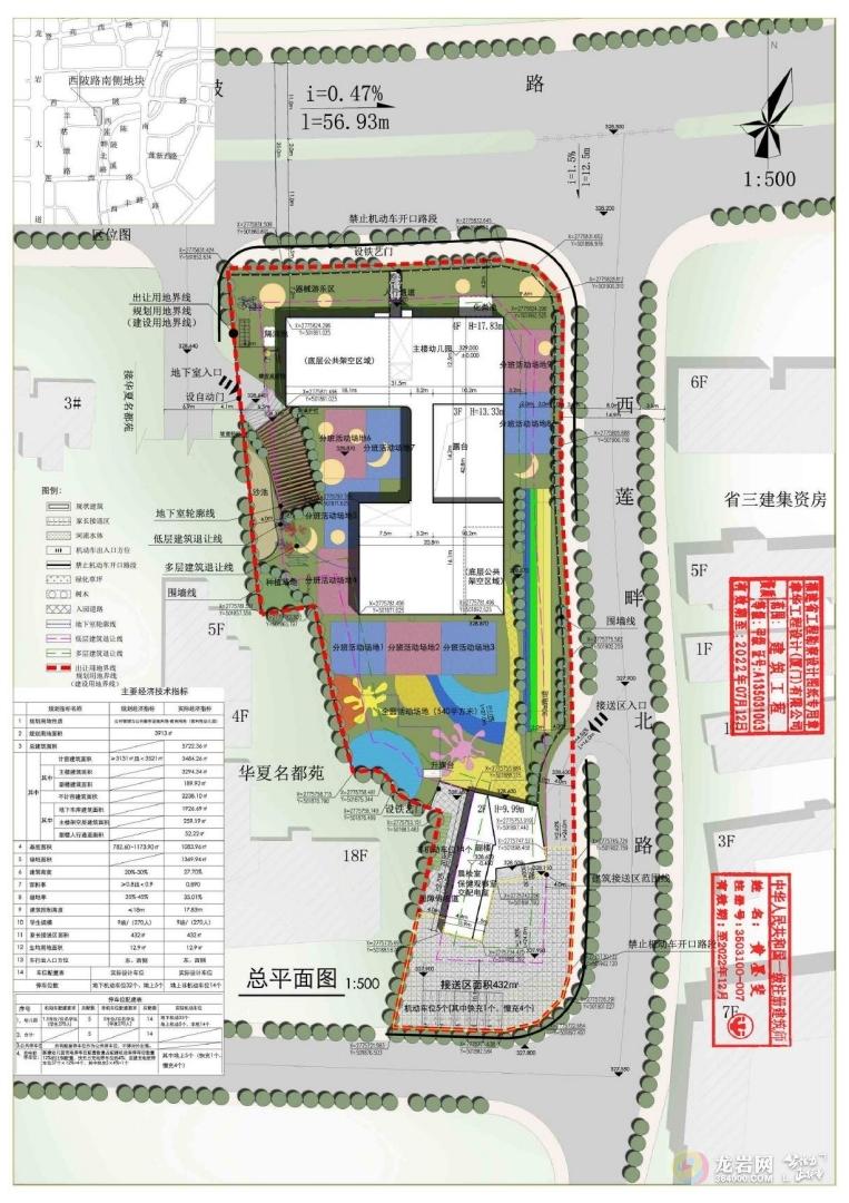 西城又一幼儿园总平方案出炉,办学规模9个班