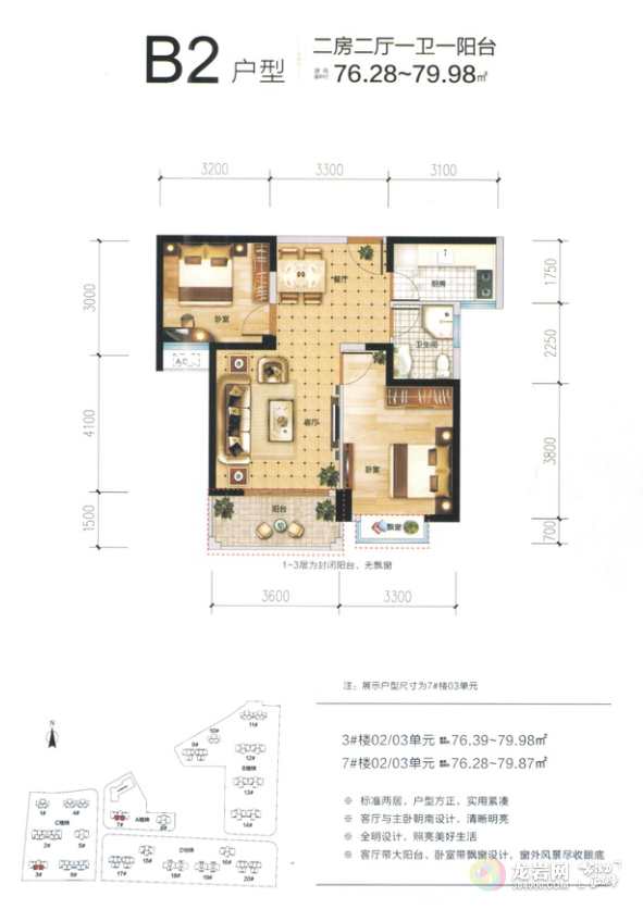 龙地万福城7月20日开盘,户型涵括建面约59~153㎡_龙岩网