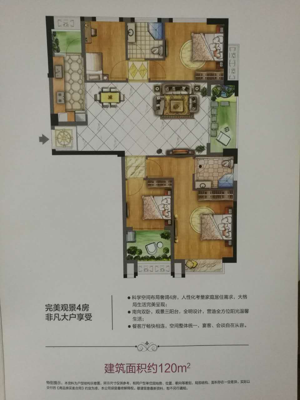 4房首付30万出头动漫城旁东锦缘