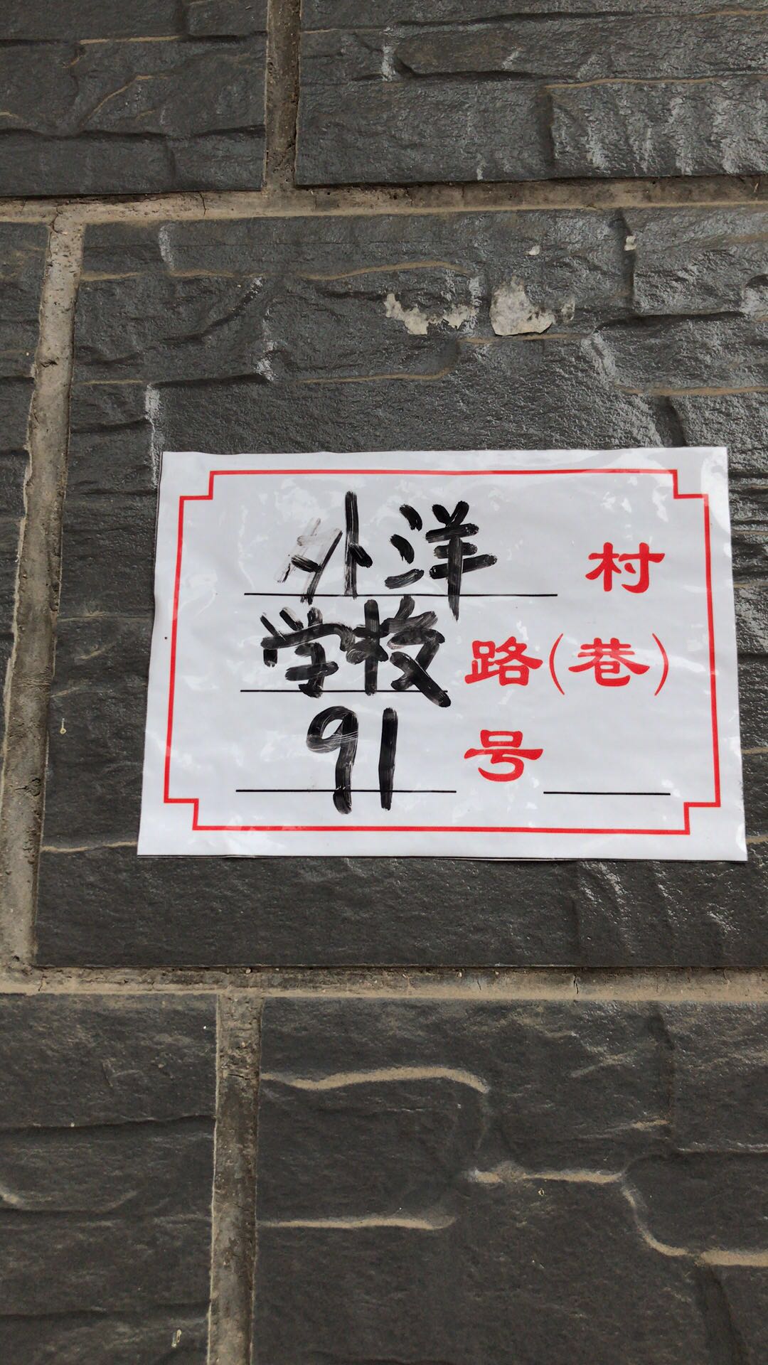 铁山房屋出售