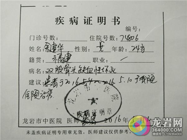 25岁女孩患结核性脑膜炎双侧股骨头坏死 盼社会救助!