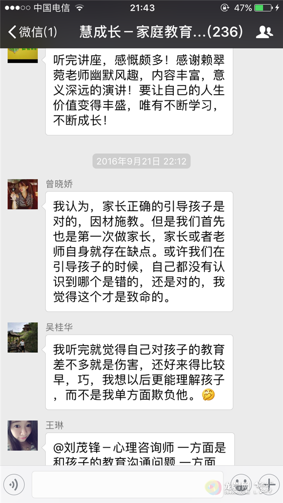 9.21课程反馈1.PNG