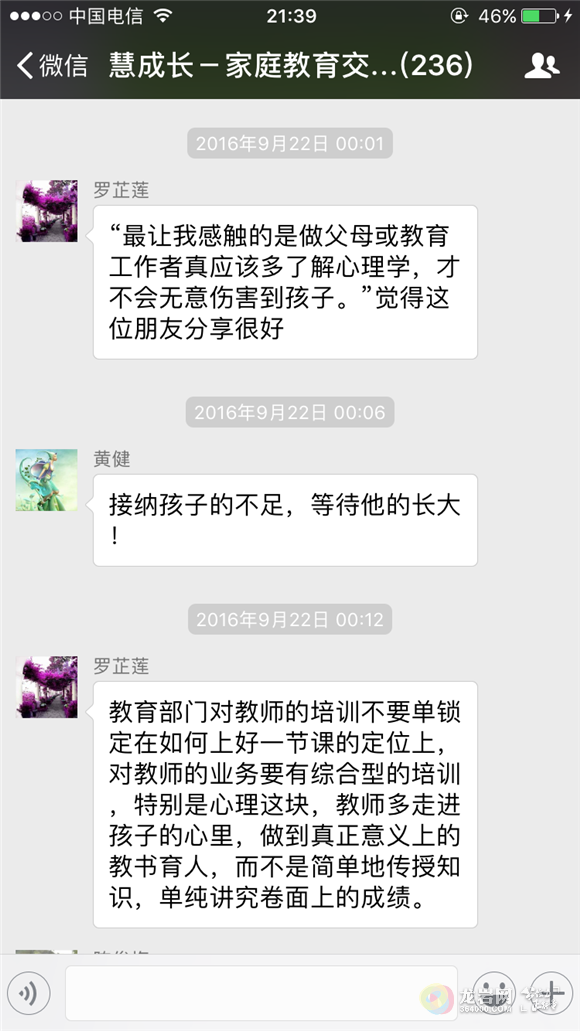 9.21课程反馈2.PNG