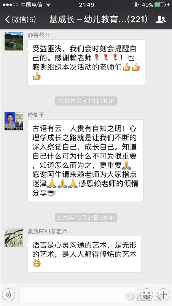 10.20反馈2.PNG