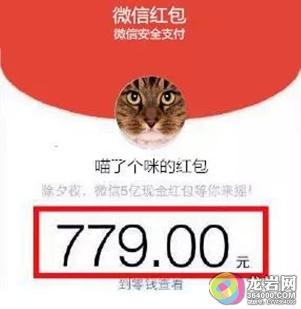 微信骗红包